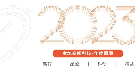 年度回顾 | XPJ空间科技突破的一年【2023】