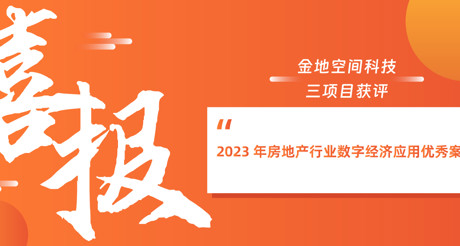 喜报丨XPJ空间科技荣获深圳市智慧安防行业协会“智慧城市建设优秀解决方案服务商”
