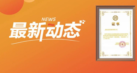 最新动态丨XPJ空间科技正式加入全国智能建筑及居住区数字化标准化技术委员会