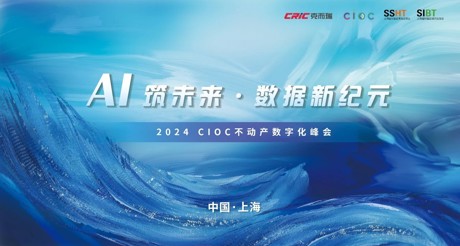 CIOC发布！XPJ空间科技斩获中国不动产科技领军企业30强